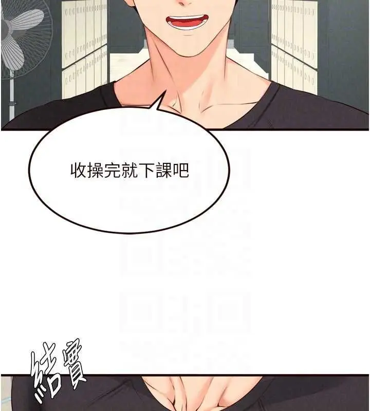漫画《熟女自助餐》第86话第33张图