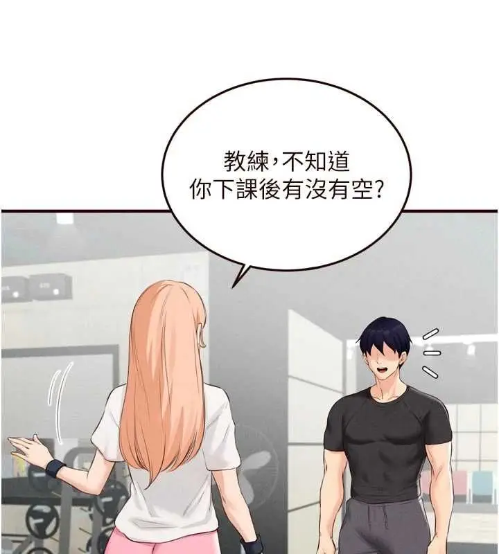 漫画《熟女自助餐》第86话第36张图