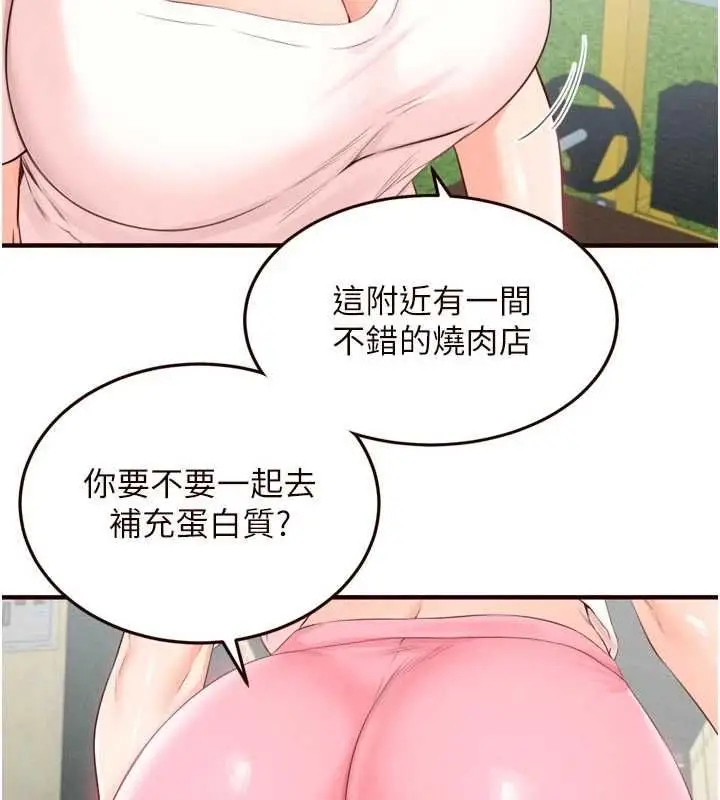 漫画《熟女自助餐》第86话第38张图