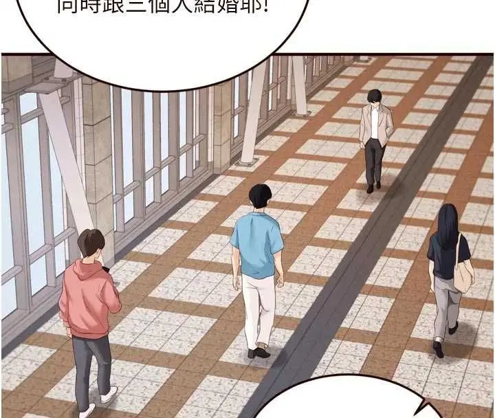 漫画《熟女自助餐》第86话第4张图