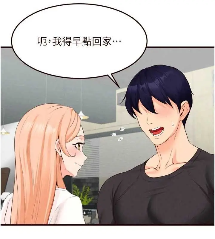 漫画《熟女自助餐》第86话第40张图