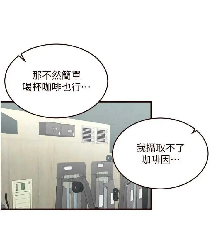 漫画《熟女自助餐》第86话第41张图