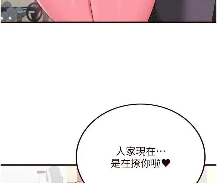 漫画《熟女自助餐》第86话第43张图