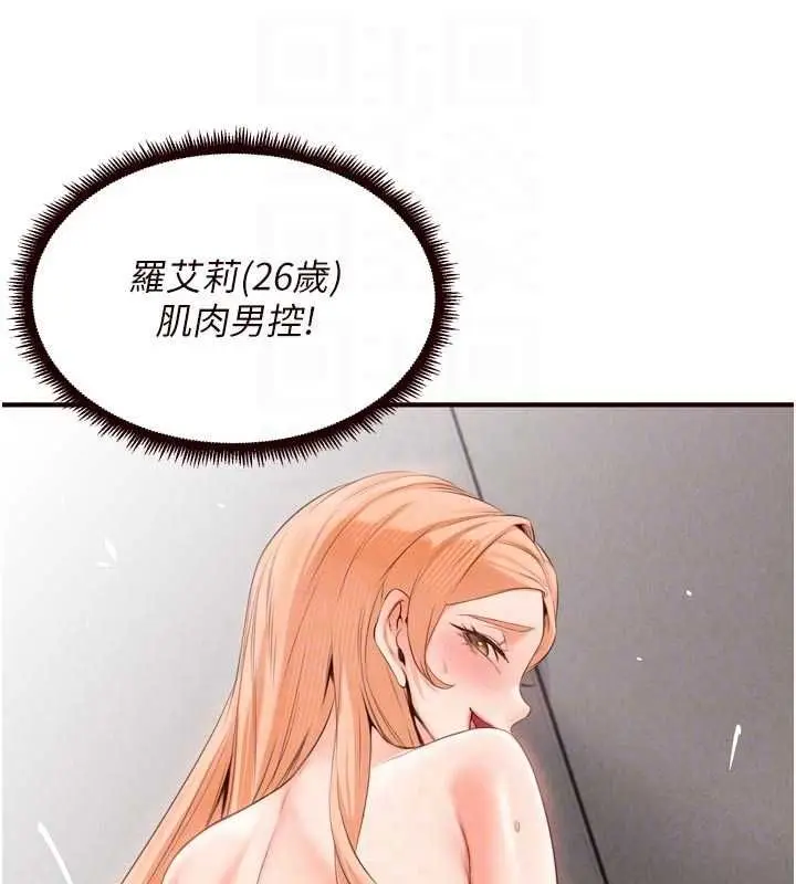 漫画《熟女自助餐》第86话第46张图