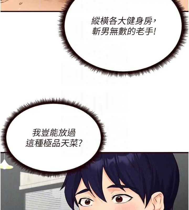 漫画《熟女自助餐》第86话第48张图