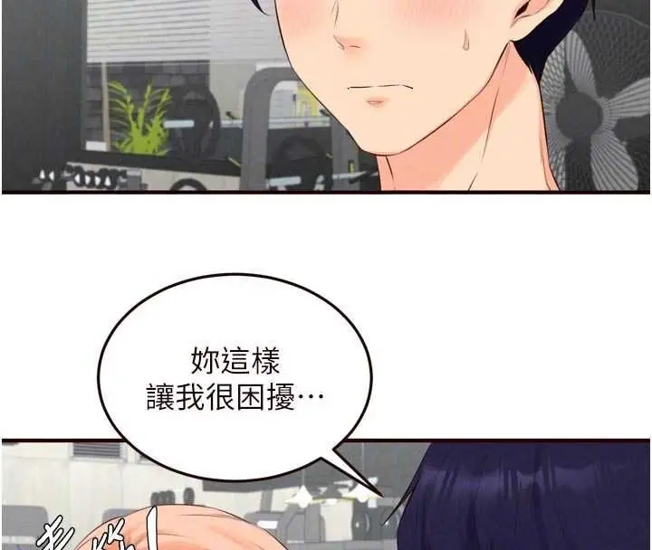 漫画《熟女自助餐》第86话第49张图