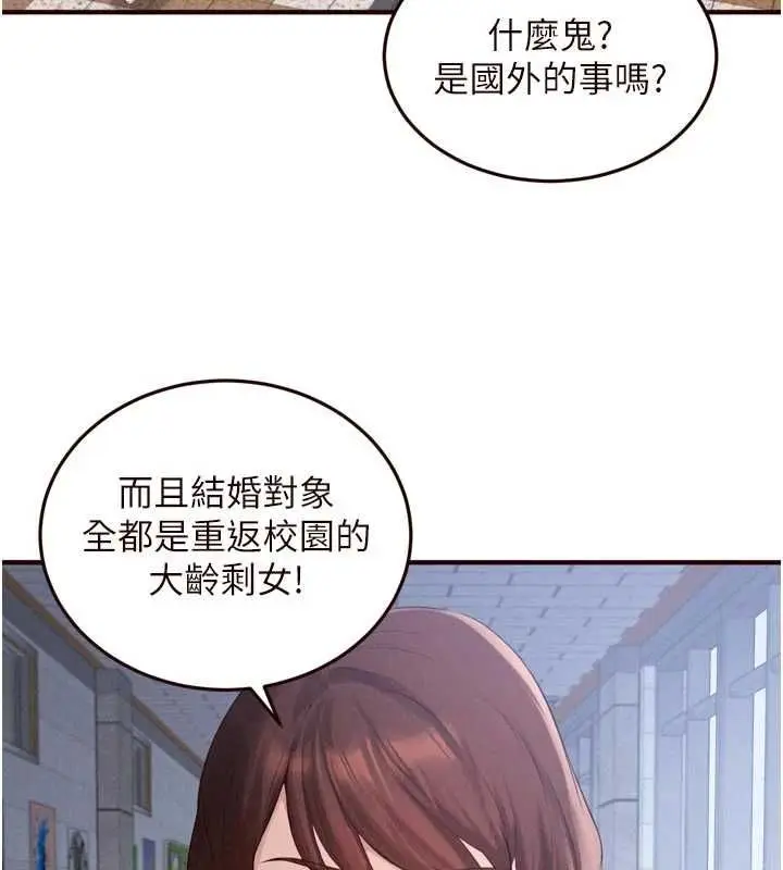 漫画《熟女自助餐》第86话第5张图