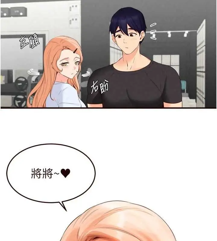 漫画《熟女自助餐》第86话第51张图