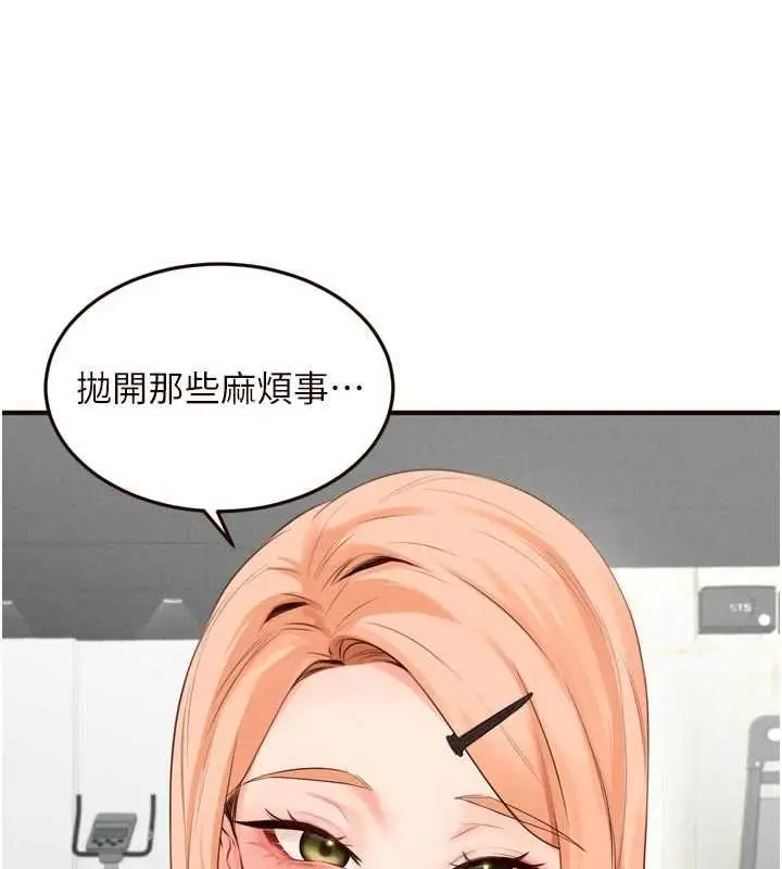 漫画《熟女自助餐》第86话第57张图