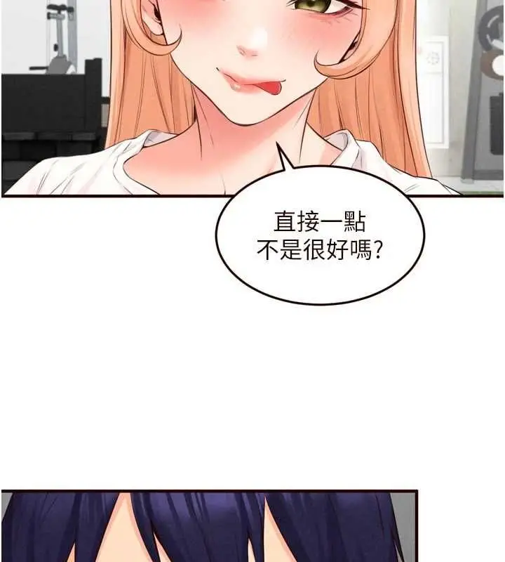 漫画《熟女自助餐》第86话第58张图