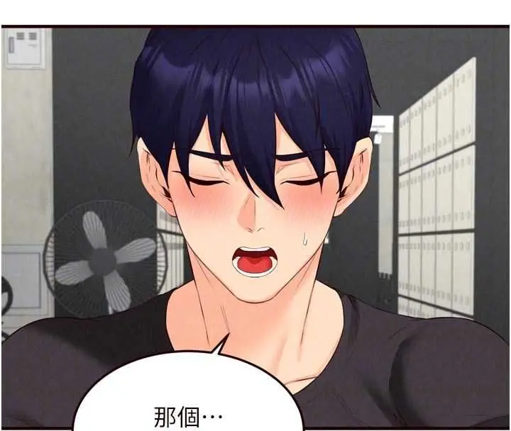 漫画《熟女自助餐》第86话第63张图