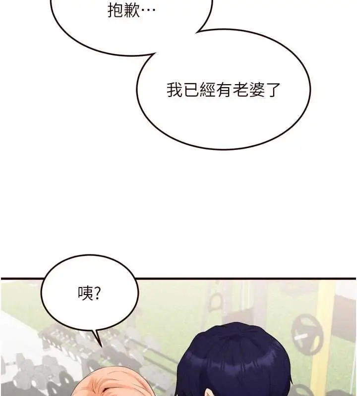 漫画《熟女自助餐》第86话第64张图