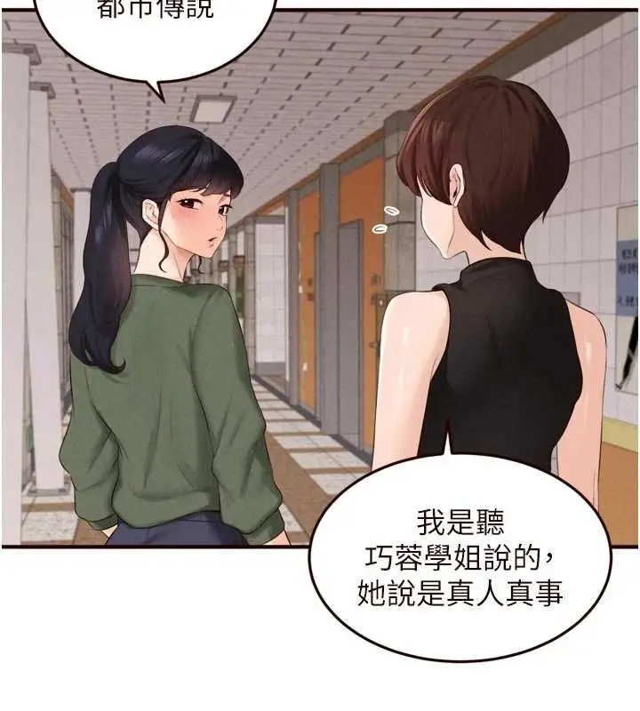 漫画《熟女自助餐》第86话第7张图