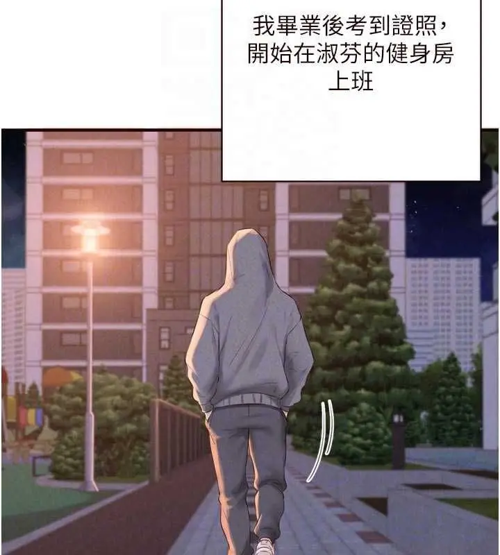 漫画《熟女自助餐》第86话第74张图