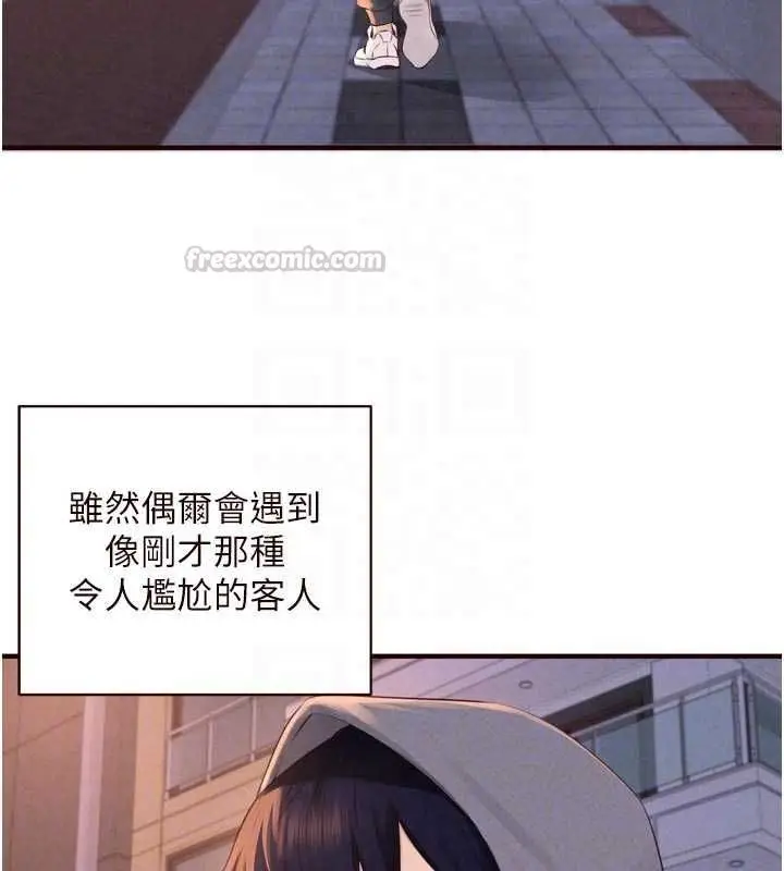 漫画《熟女自助餐》第86话第75张图