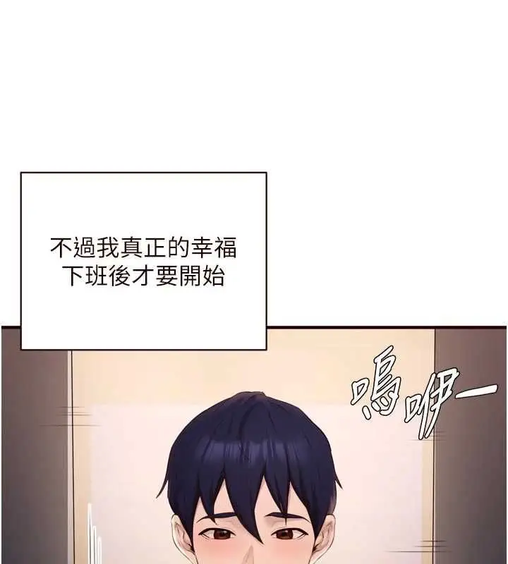 漫画《熟女自助餐》第86话第78张图