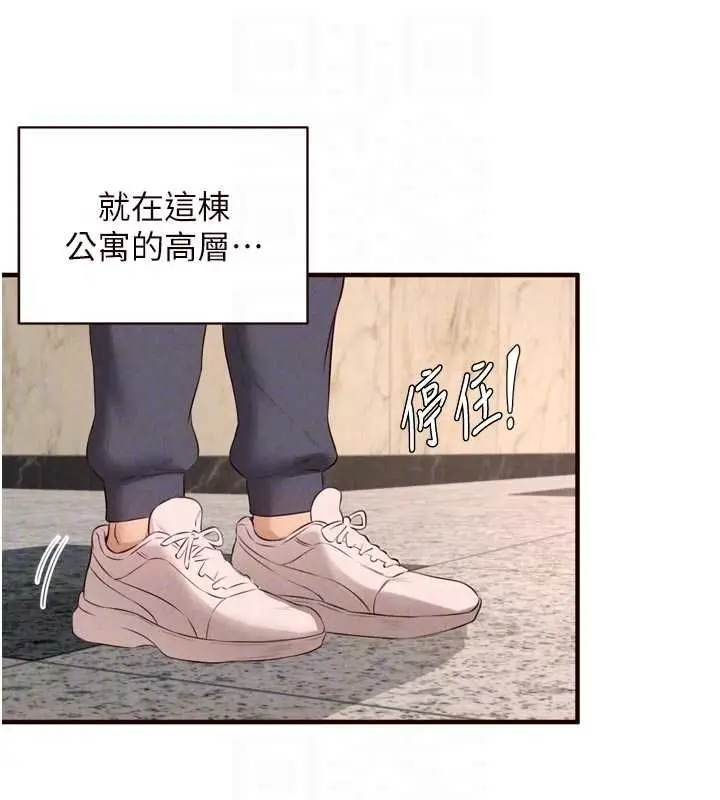 漫画《熟女自助餐》第86话第80张图