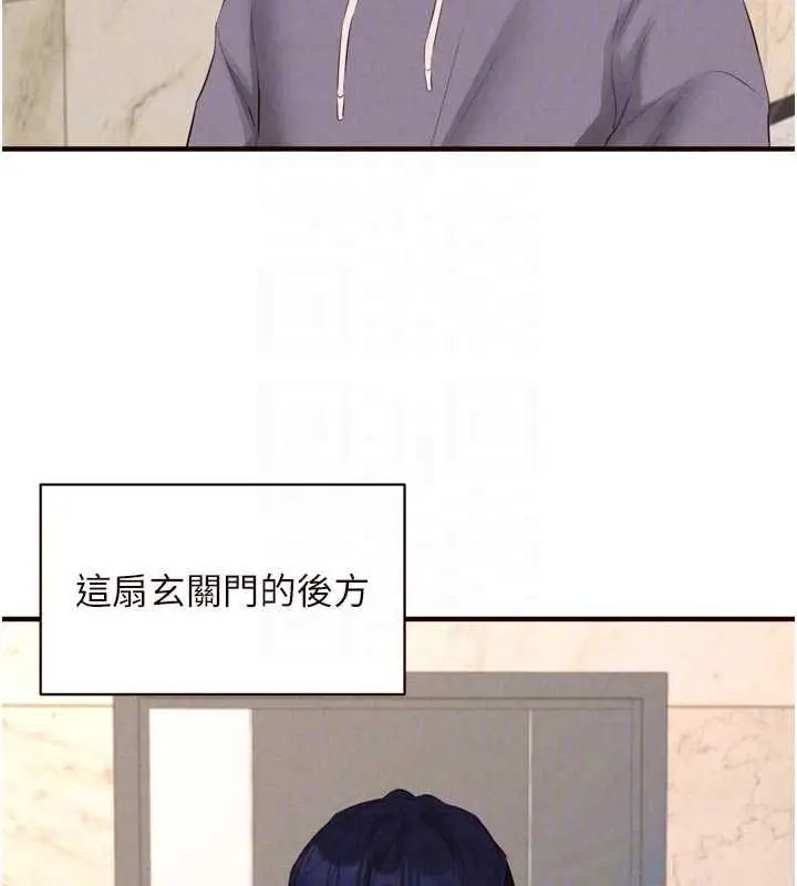 漫画《熟女自助餐》第86话第82张图
