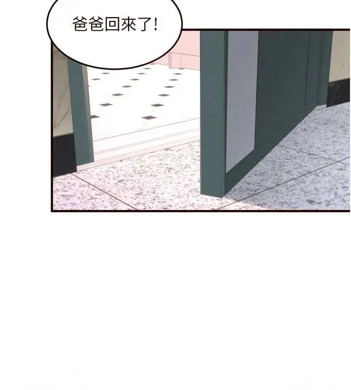 漫画《熟女自助餐》第86话第86张图