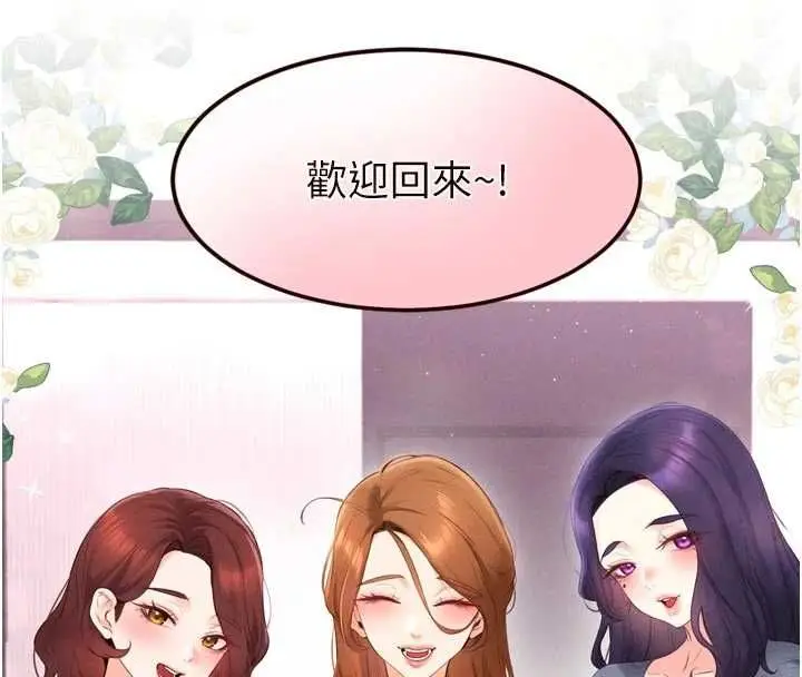 漫画《熟女自助餐》第86话第87张图