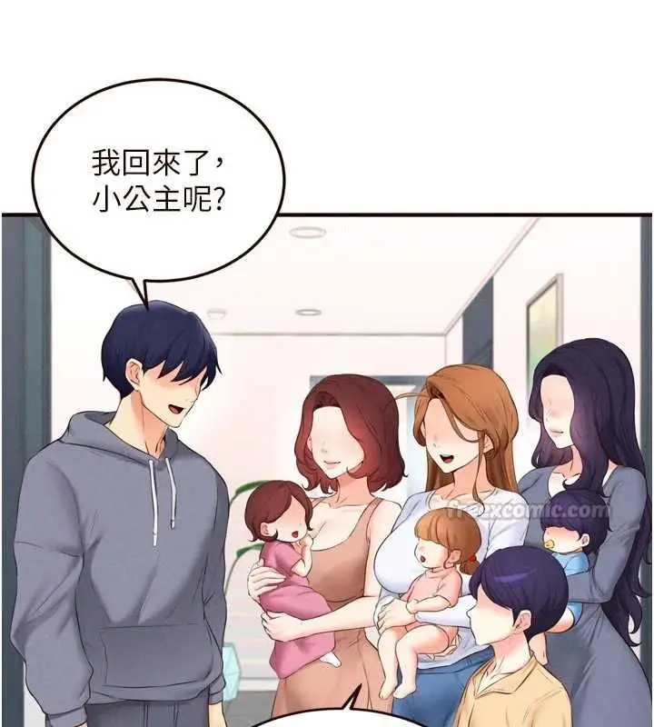 漫画《熟女自助餐》第86话第90张图