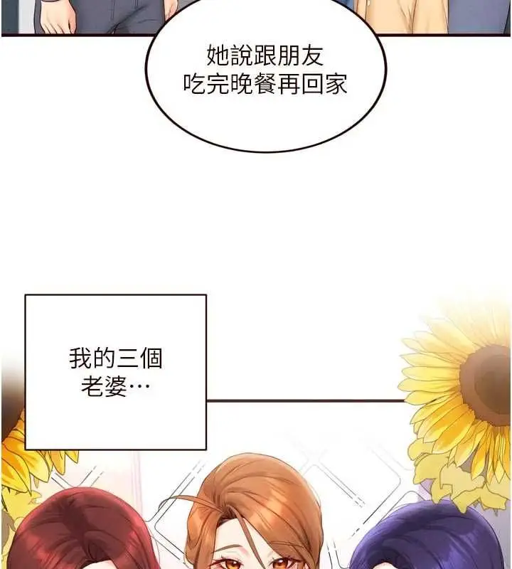 漫画《熟女自助餐》第86话第91张图