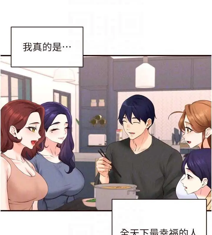 漫画《熟女自助餐》第86话第95张图
