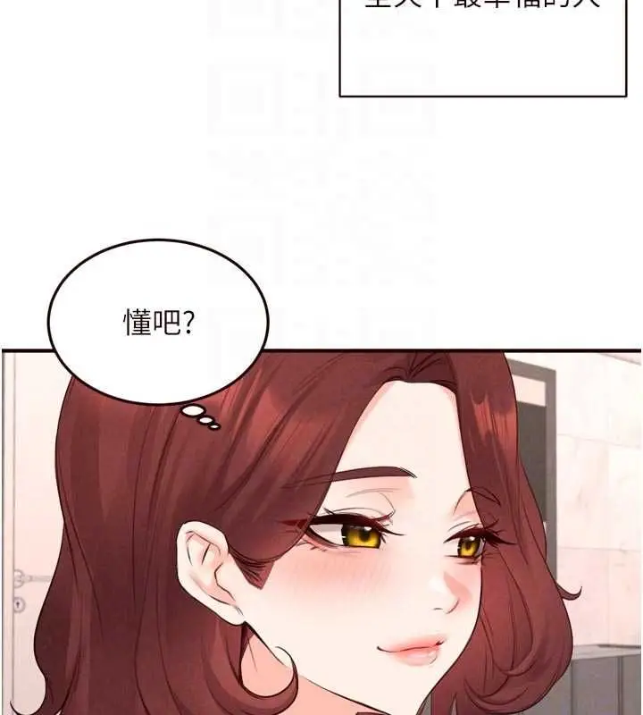 漫画《熟女自助餐》第86话第96张图