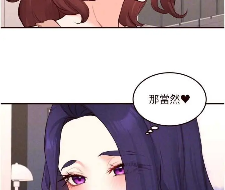 漫画《熟女自助餐》第86话第97张图