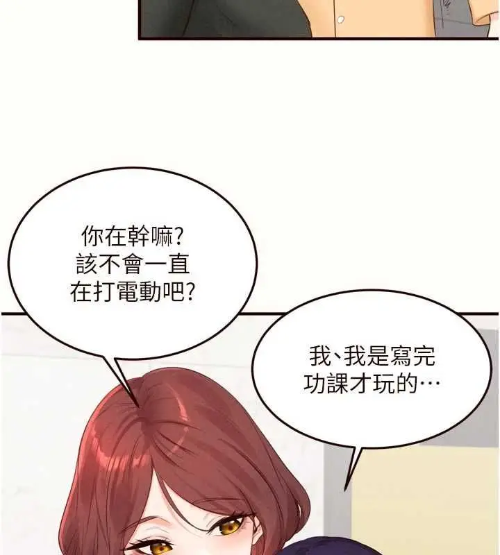 漫画《熟女自助餐》第87话第10张图