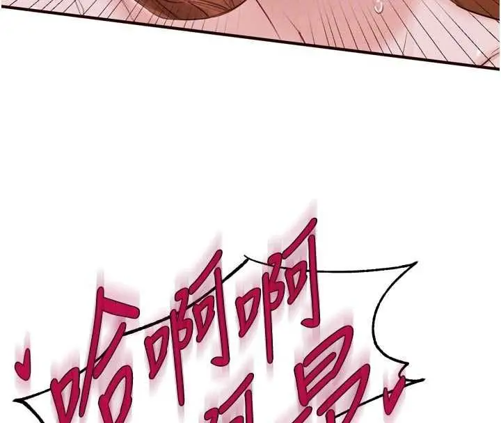 漫画《熟女自助餐》第87话第108张图