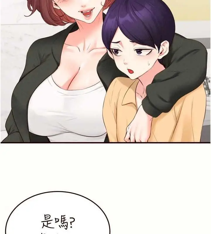 漫画《熟女自助餐》第87话第11张图