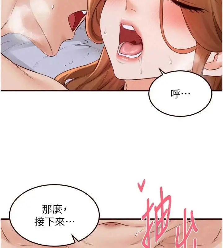 漫画《熟女自助餐》第87话第115张图