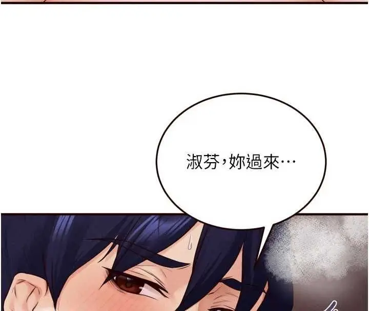 漫画《熟女自助餐》第87话第117张图