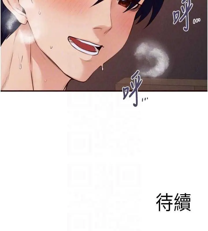 漫画《熟女自助餐》第87话第118张图