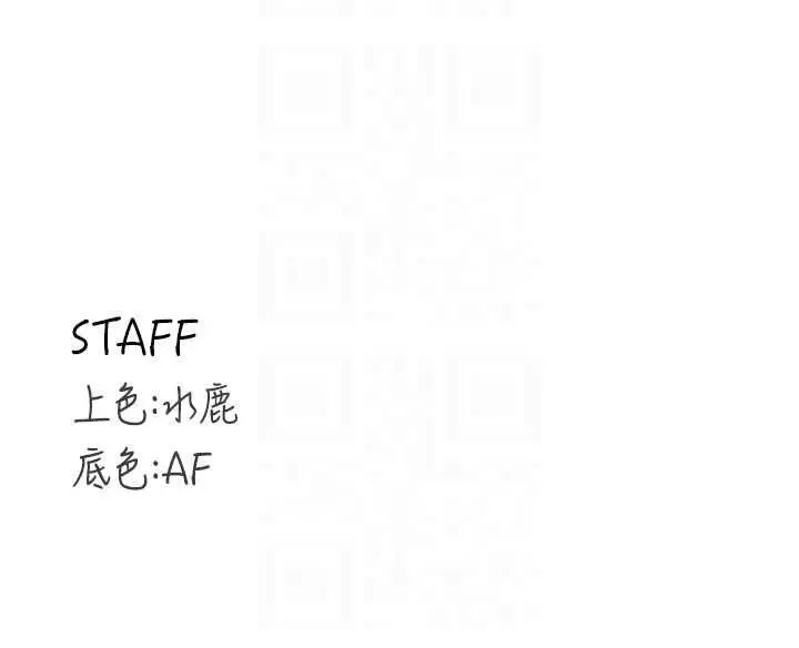 漫画《熟女自助餐》第87话第119张图