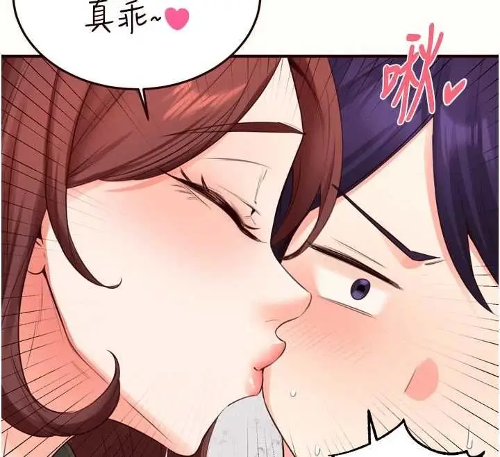 漫画《熟女自助餐》第87话第12张图