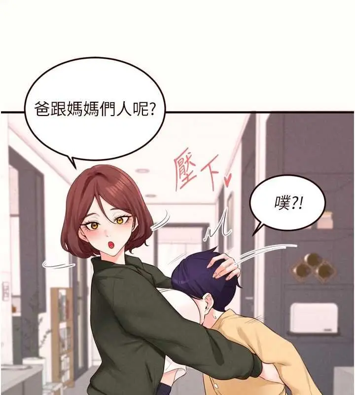 漫画《熟女自助餐》第87话第14张图