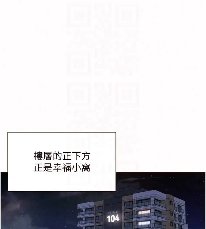 漫画《熟女自助餐》第87话第18张图