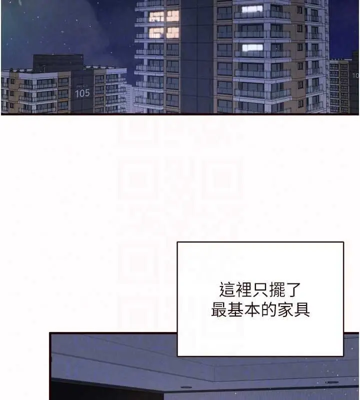 漫画《熟女自助餐》第87话第19张图