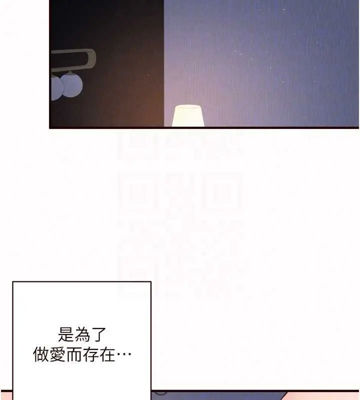 漫画《熟女自助餐》第87话第20张图
