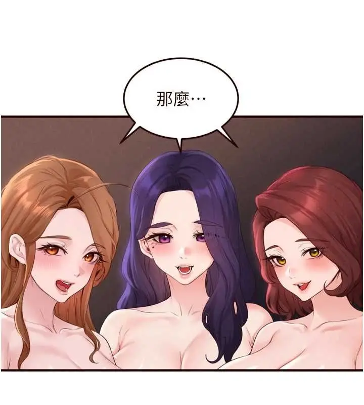 漫画《熟女自助餐》第87话第24张图