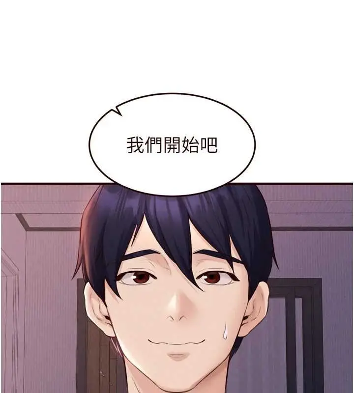 漫画《熟女自助餐》第87话第25张图
