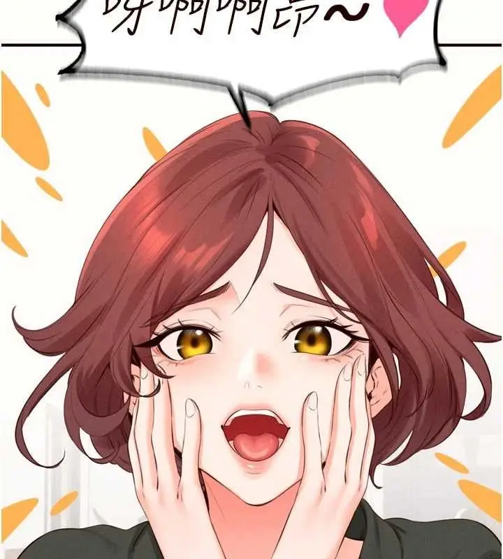 漫画《熟女自助餐》第87话第3张图