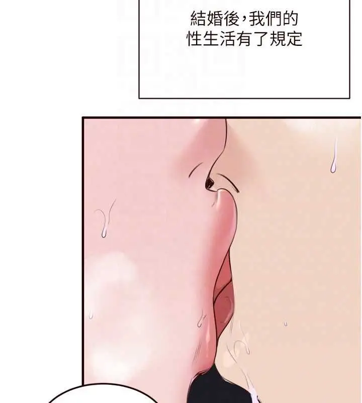 漫画《熟女自助餐》第87话第34张图