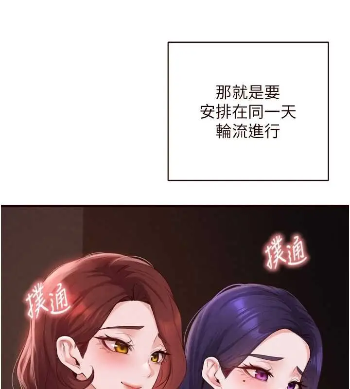 漫画《熟女自助餐》第87话第36张图