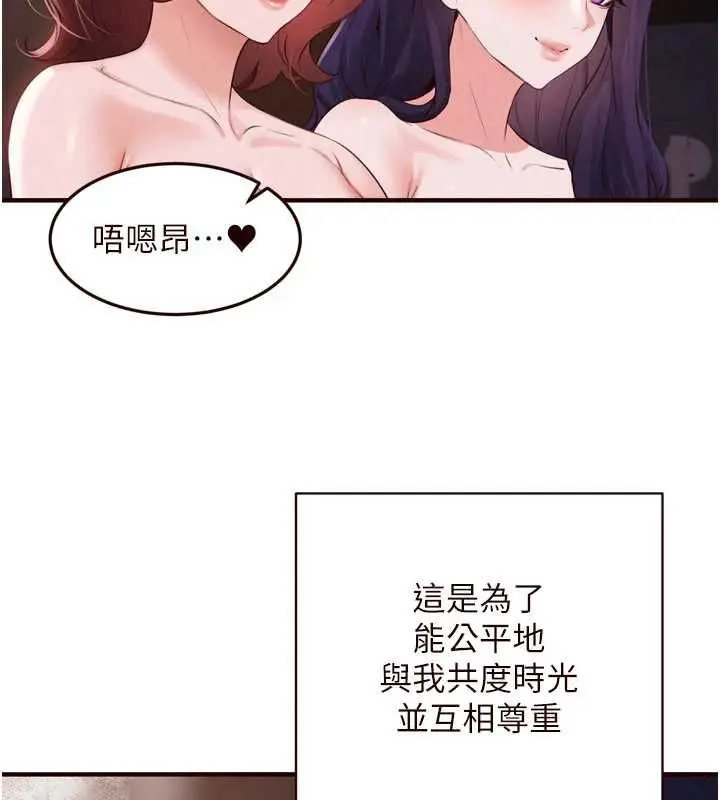 漫画《熟女自助餐》第87话第37张图