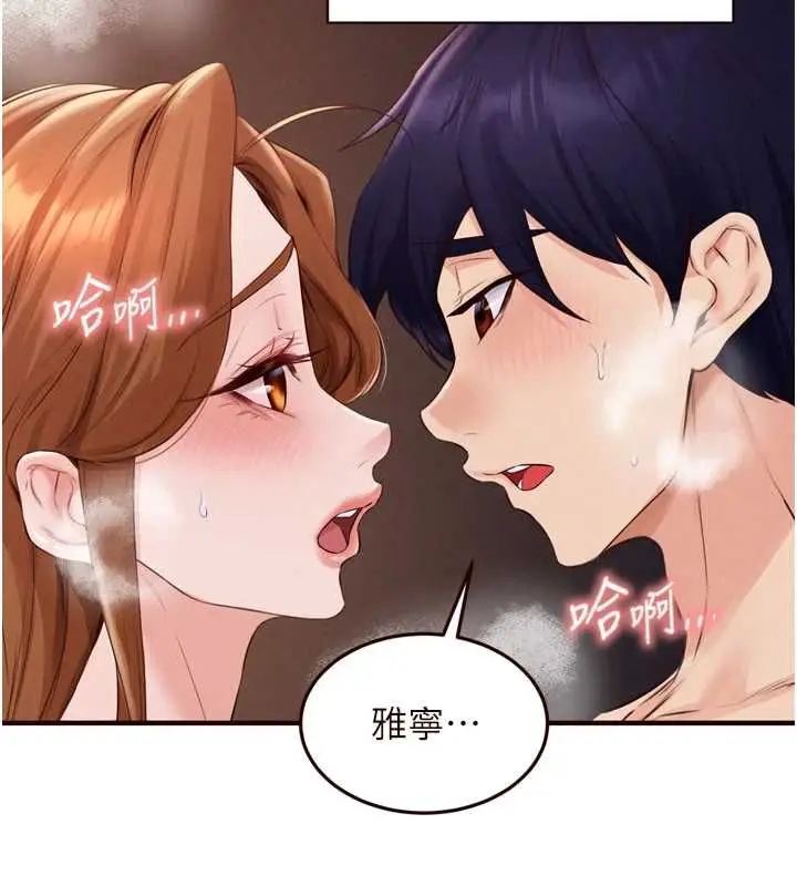 漫画《熟女自助餐》第87话第38张图