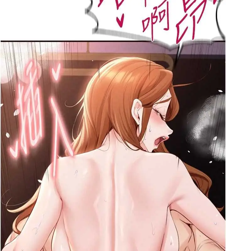 漫画《熟女自助餐》第87话第41张图