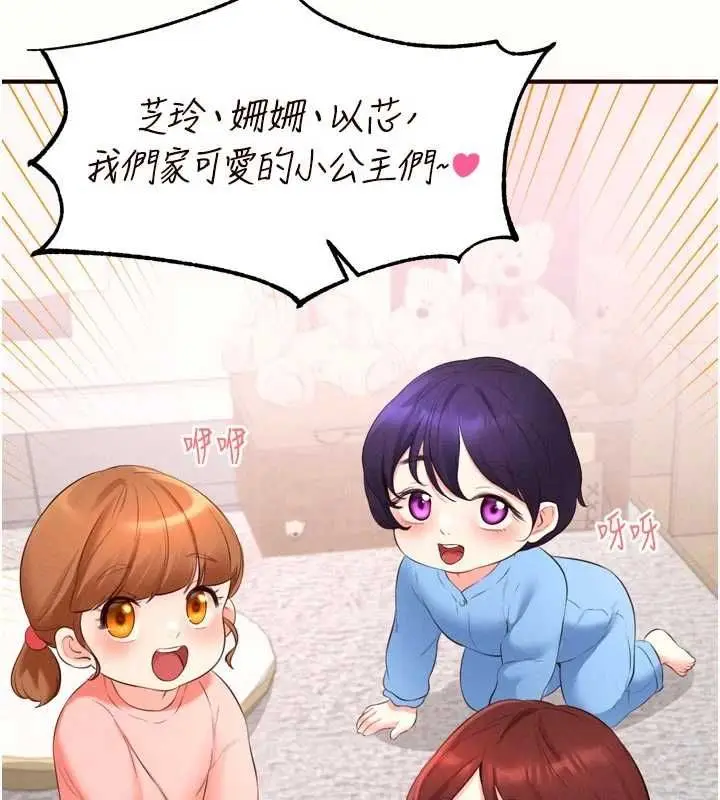 漫画《熟女自助餐》第87话第5张图